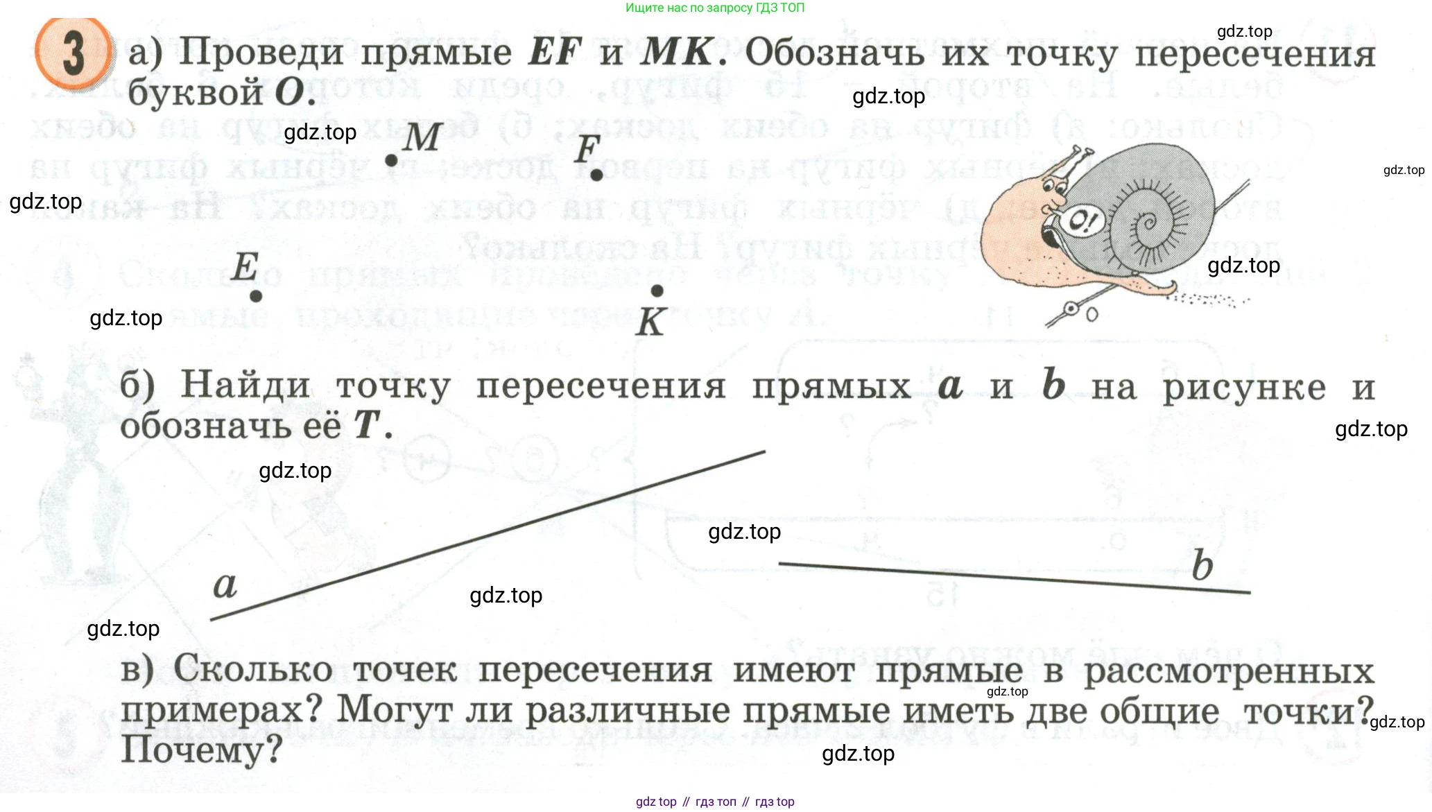 Математика, 2 класс учебное пособие - тетрадь, автор: Петерсон Людмила Георгиевна, издательство Просвещение, Москва, 2023, голубого цвета, Часть 1, страница 6, номер 3, Условие 2020-2022