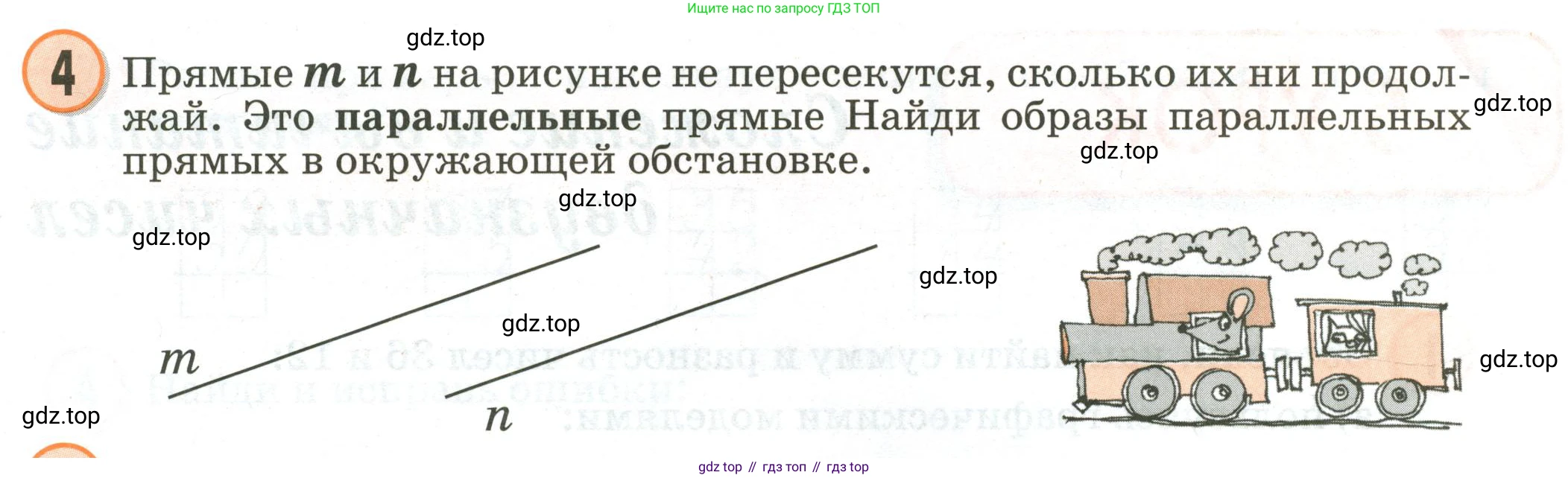 Математика, 2 класс учебное пособие - тетрадь, автор: Петерсон Людмила Георгиевна, издательство Просвещение, Москва, 2023, голубого цвета, Часть 1, страница 7, номер 4, Условие 2020-2022
