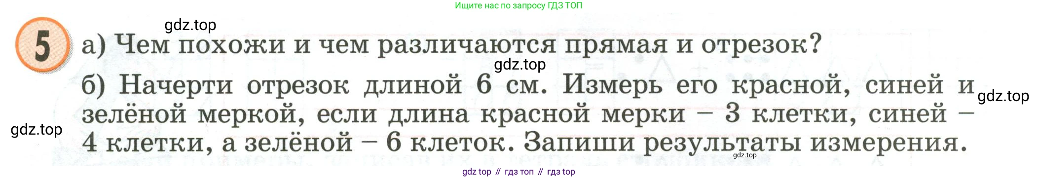 Математика, 2 класс учебное пособие - тетрадь, автор: Петерсон Людмила Георгиевна, издательство Просвещение, Москва, 2023, голубого цвета, Часть 1, страница 7, номер 5, Условие 2020-2022