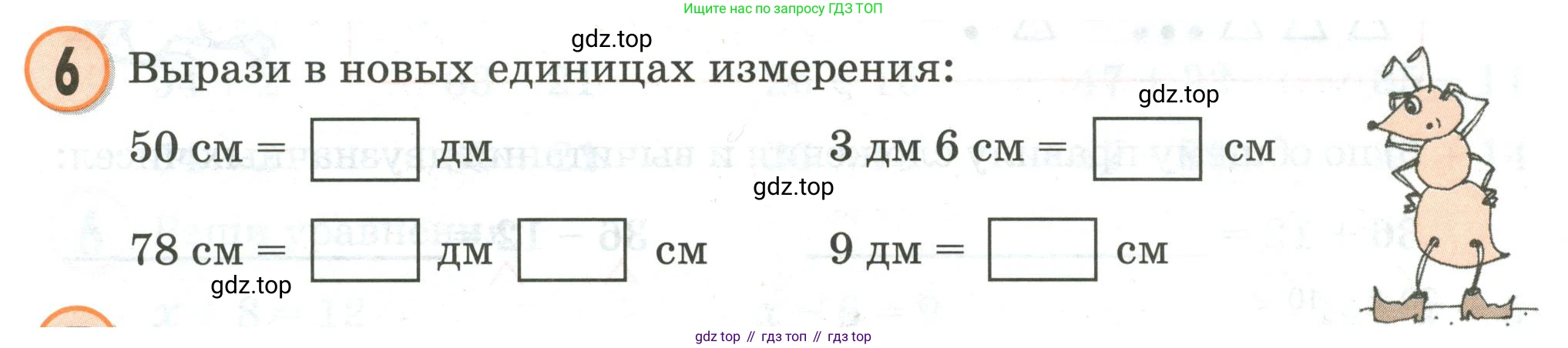 Математика, 2 класс учебное пособие - тетрадь, автор: Петерсон Людмила Георгиевна, издательство Просвещение, Москва, 2023, голубого цвета, Часть 1, страница 7, номер 6, Условие 2020-2022