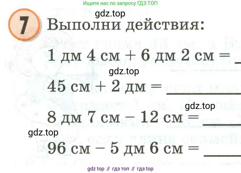 Математика, 2 класс учебное пособие - тетрадь, автор: Петерсон Людмила Георгиевна, издательство Просвещение, Москва, 2023, голубого цвета, Часть 1, страница 7, номер 7, Условие 2020-2022