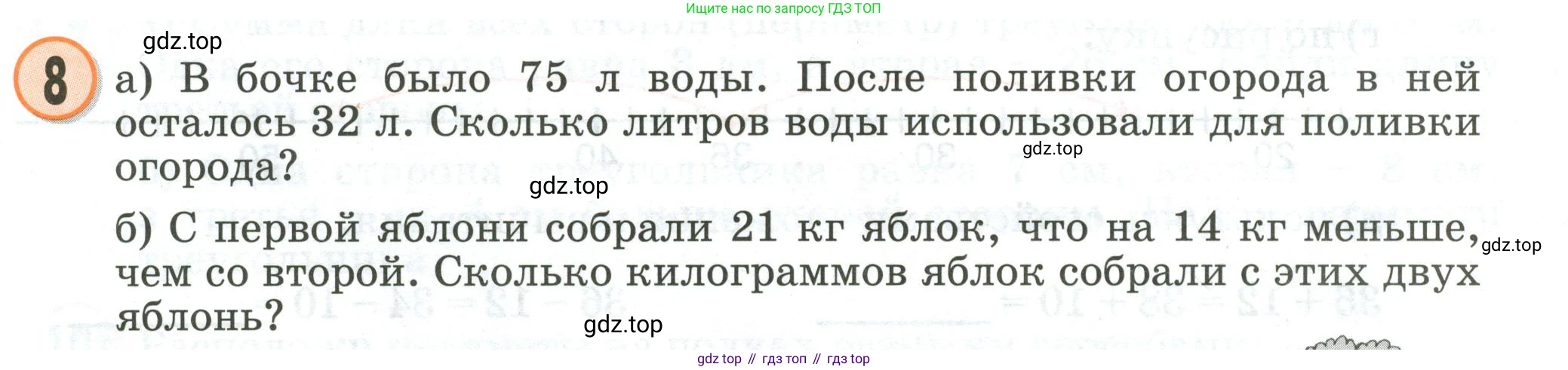 Математика, 2 класс учебное пособие - тетрадь, автор: Петерсон Людмила Георгиевна, издательство Просвещение, Москва, 2023, голубого цвета, Часть 1, страница 7, номер 8, Условие 2020-2022