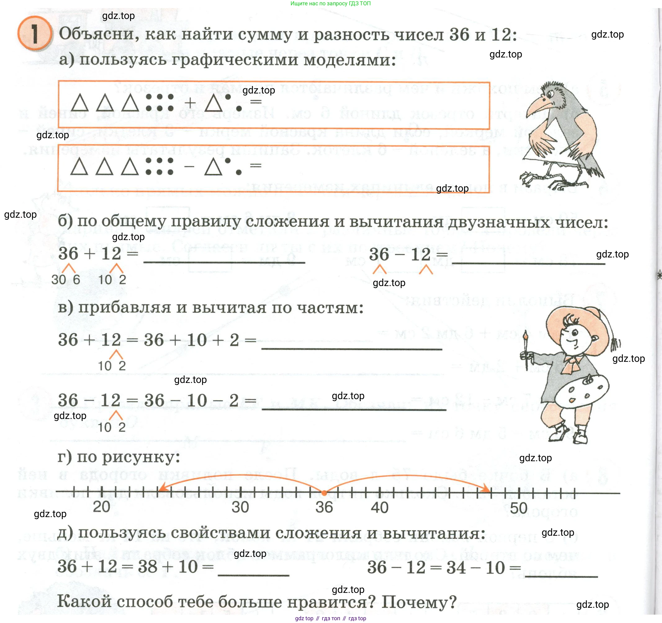 Математика, 2 класс учебное пособие - тетрадь, автор: Петерсон Людмила Георгиевна, издательство Просвещение, Москва, 2023, голубого цвета, Часть 1, страница 8, номер 1, Условие 2020-2022