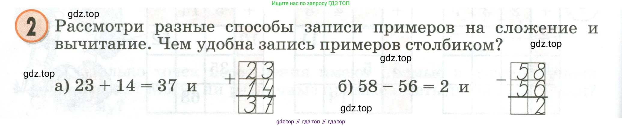 Математика, 2 класс учебное пособие - тетрадь, автор: Петерсон Людмила Георгиевна, издательство Просвещение, Москва, 2023, голубого цвета, Часть 1, страница 8, номер 2, Условие 2020-2022