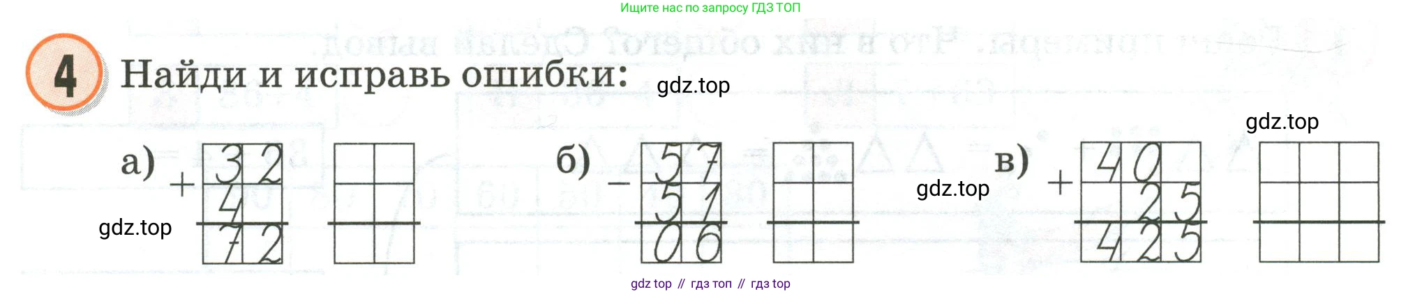 Математика, 2 класс учебное пособие - тетрадь, автор: Петерсон Людмила Георгиевна, издательство Просвещение, Москва, 2023, голубого цвета, Часть 1, страница 9, номер 4, Условие 2020-2022