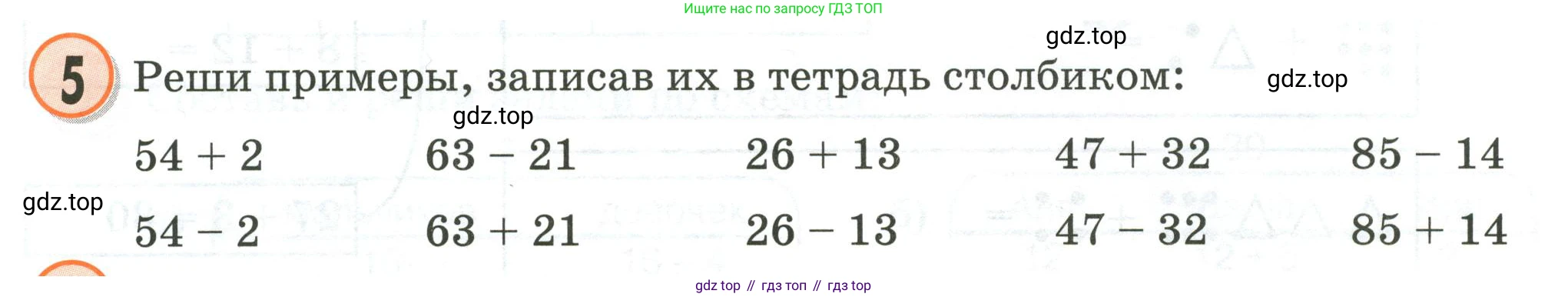 Математика, 2 класс учебное пособие - тетрадь, автор: Петерсон Людмила Георгиевна, издательство Просвещение, Москва, 2023, голубого цвета, Часть 1, страница 9, номер 5, Условие 2020-2022