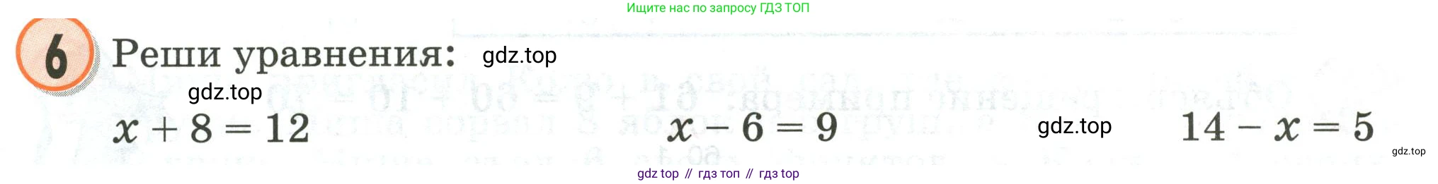 Математика, 2 класс учебное пособие - тетрадь, автор: Петерсон Людмила Георгиевна, издательство Просвещение, Москва, 2023, голубого цвета, Часть 1, страница 9, номер 6, Условие 2020-2022