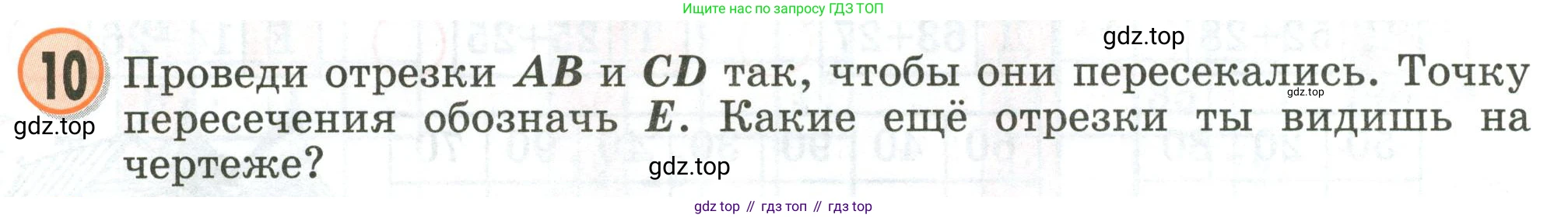 Математика, 2 класс учебное пособие - тетрадь, автор: Петерсон Людмила Георгиевна, издательство Просвещение, Москва, 2023, голубого цвета, Часть 1, страница 11, номер 10, Условие 2020-2022