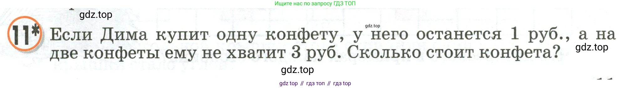 Математика, 2 класс учебное пособие - тетрадь, автор: Петерсон Людмила Георгиевна, издательство Просвещение, Москва, 2023, голубого цвета, Часть 1, страница 11, номер 11, Условие 2020-2022