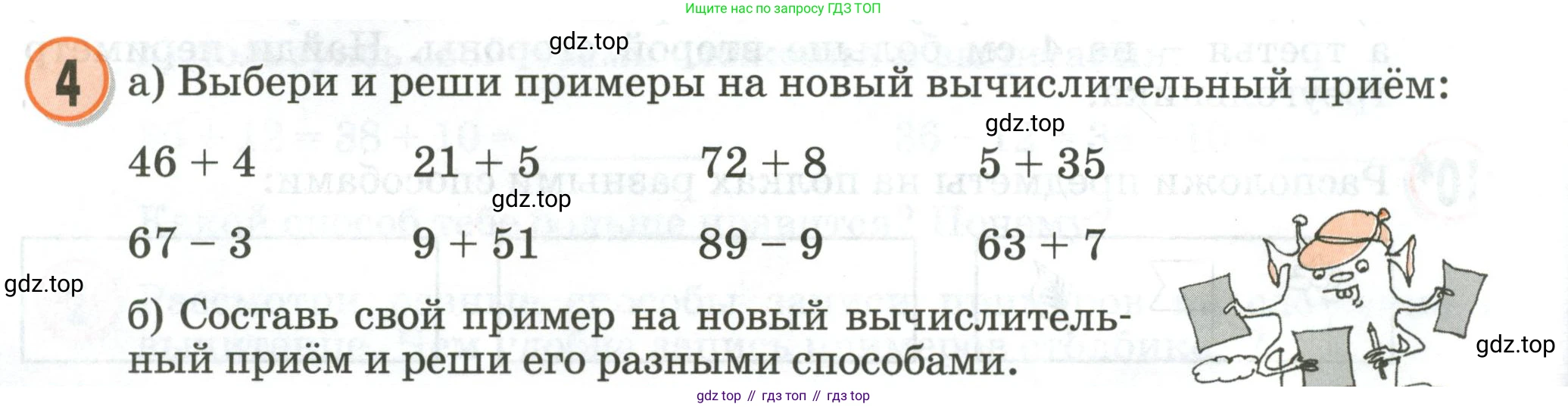 Математика, 2 класс учебное пособие - тетрадь, автор: Петерсон Людмила Георгиевна, издательство Просвещение, Москва, 2023, голубого цвета, Часть 1, страница 10, номер 4, Условие 2020-2022