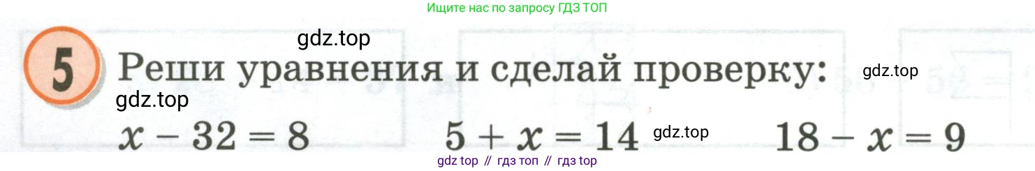 Математика, 2 класс учебное пособие - тетрадь, автор: Петерсон Людмила Георгиевна, издательство Просвещение, Москва, 2023, голубого цвета, Часть 1, страница 10, номер 5, Условие 2020-2022