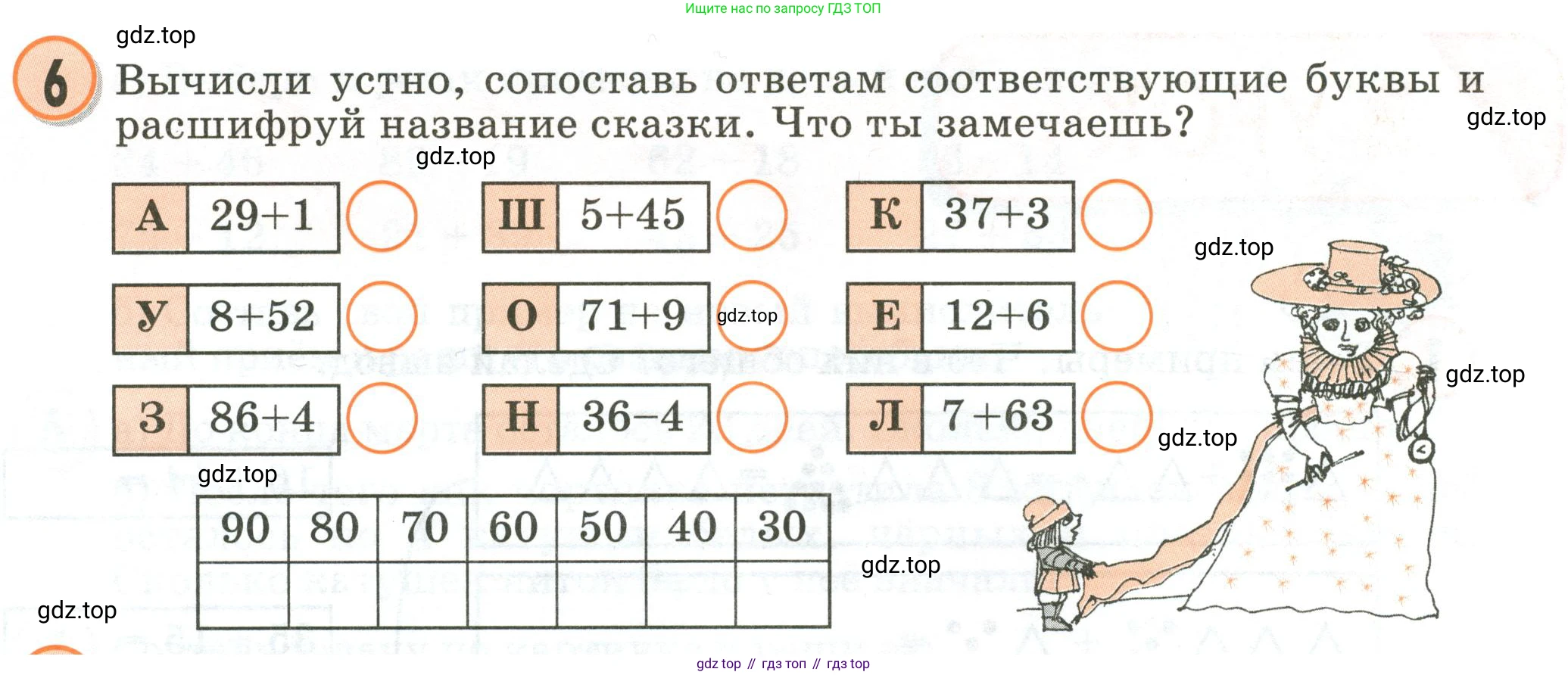 Математика, 2 класс учебное пособие - тетрадь, автор: Петерсон Людмила Георгиевна, издательство Просвещение, Москва, 2023, голубого цвета, Часть 1, страница 11, номер 6, Условие 2020-2022