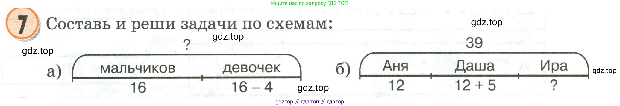 Математика, 2 класс учебное пособие - тетрадь, автор: Петерсон Людмила Георгиевна, издательство Просвещение, Москва, 2023, голубого цвета, Часть 1, страница 11, номер 7, Условие 2020-2022