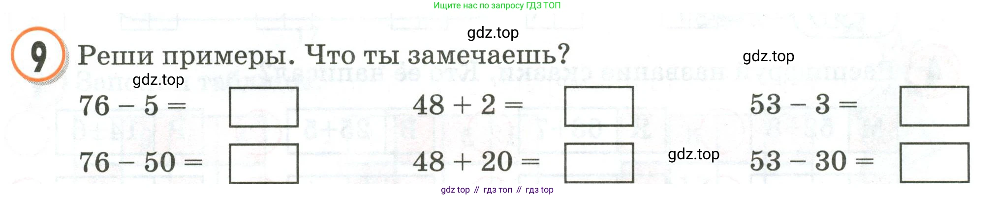 Математика, 2 класс учебное пособие - тетрадь, автор: Петерсон Людмила Георгиевна, издательство Просвещение, Москва, 2023, голубого цвета, Часть 1, страница 11, номер 9, Условие 2020-2022