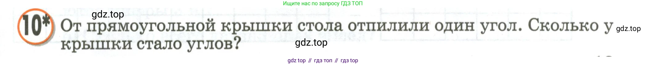 Математика, 2 класс учебное пособие - тетрадь, автор: Петерсон Людмила Георгиевна, издательство Просвещение, Москва, 2023, голубого цвета, Часть 1, страница 13, номер 10, Условие 2020-2022