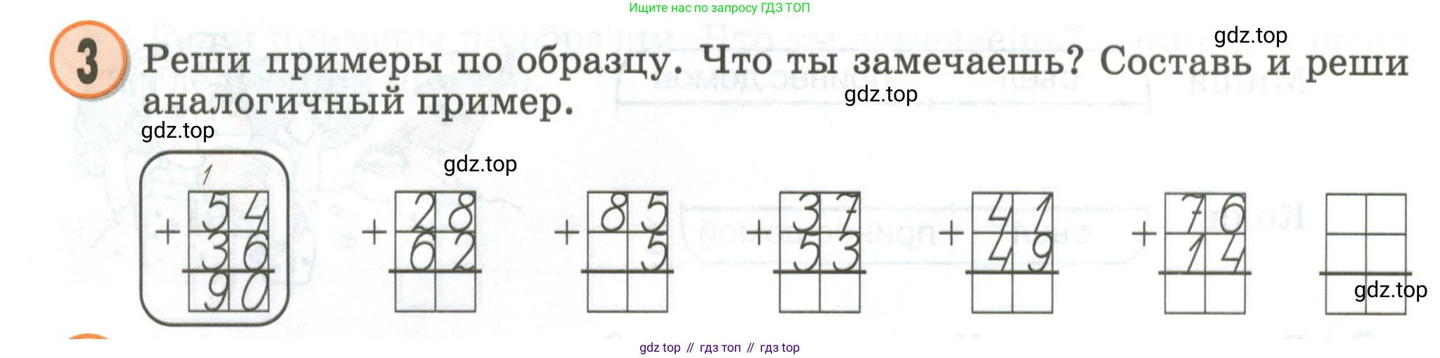 Математика, 2 класс учебное пособие - тетрадь, автор: Петерсон Людмила Георгиевна, издательство Просвещение, Москва, 2023, голубого цвета, Часть 1, страница 12, номер 3, Условие 2020-2022