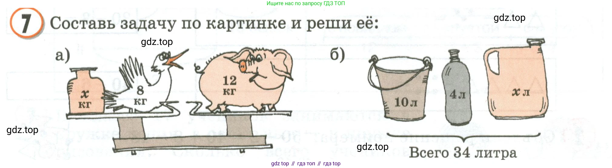 Математика, 2 класс учебное пособие - тетрадь, автор: Петерсон Людмила Георгиевна, издательство Просвещение, Москва, 2023, голубого цвета, Часть 1, страница 13, номер 7, Условие 2020-2022
