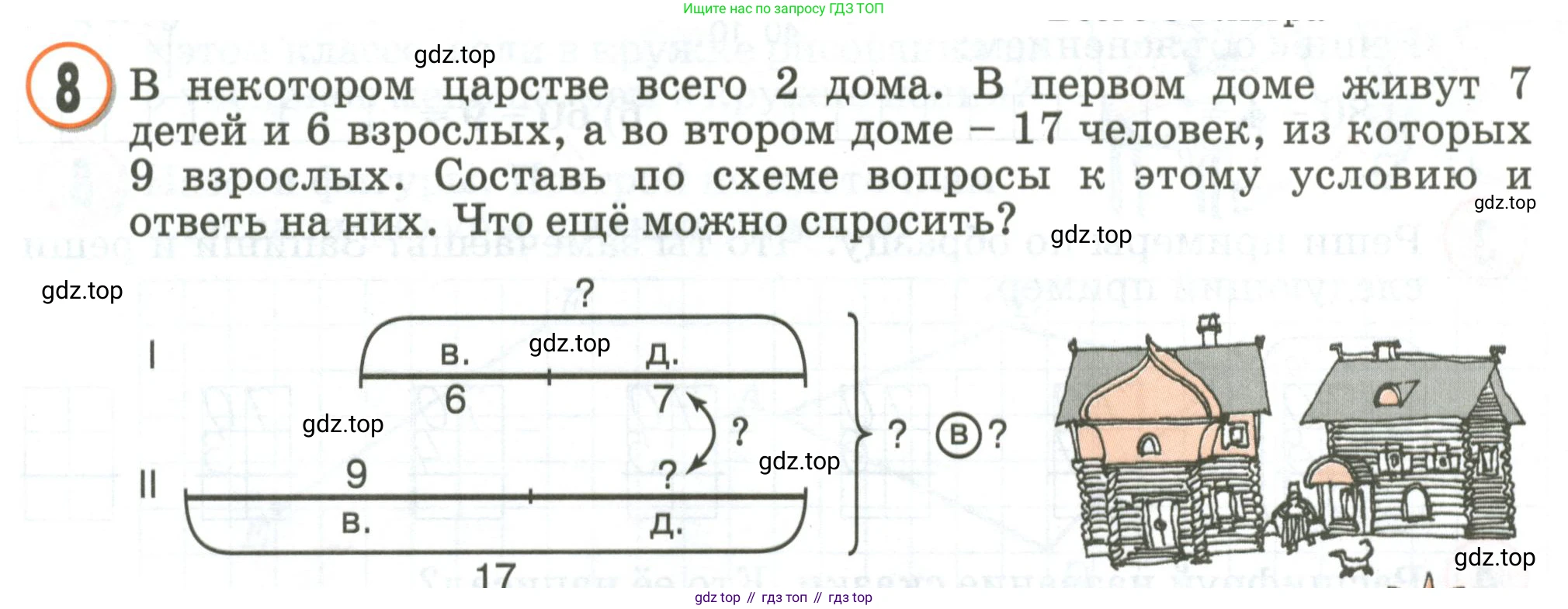 Математика, 2 класс учебное пособие - тетрадь, автор: Петерсон Людмила Георгиевна, издательство Просвещение, Москва, 2023, голубого цвета, Часть 1, страница 13, номер 8, Условие 2020-2022