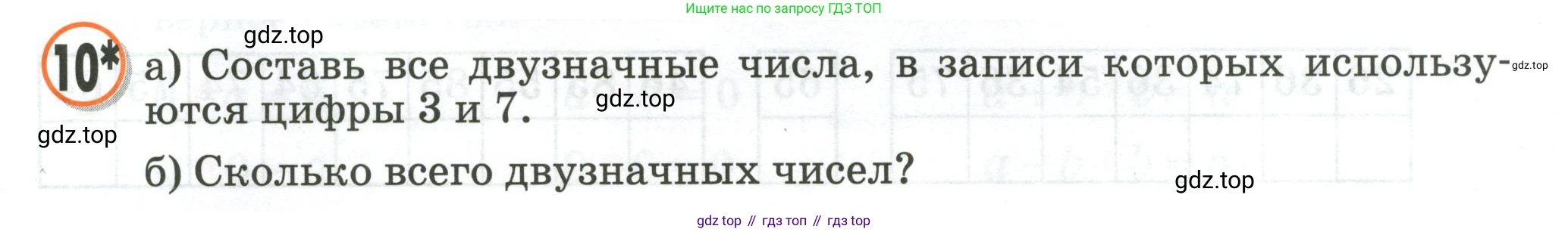 Математика, 2 класс учебное пособие - тетрадь, автор: Петерсон Людмила Георгиевна, издательство Просвещение, Москва, 2023, голубого цвета, Часть 1, страница 15, номер 10, Условие 2020-2022