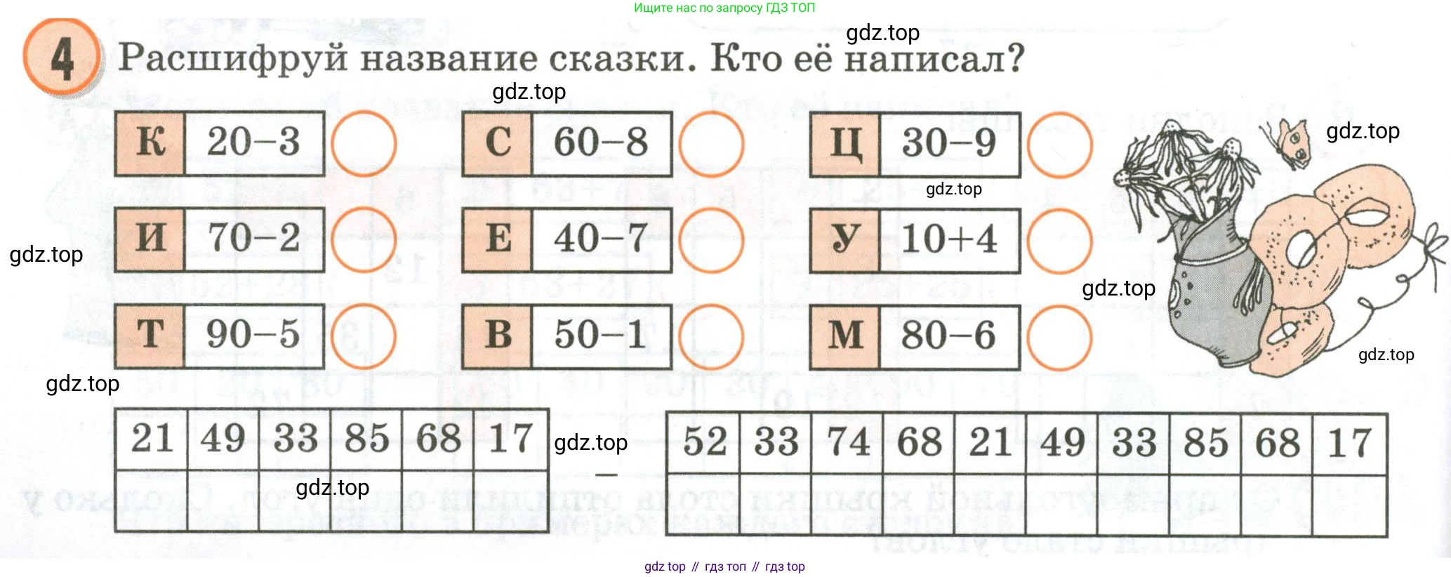 Математика, 2 класс учебное пособие - тетрадь, автор: Петерсон Людмила Георгиевна, издательство Просвещение, Москва, 2023, голубого цвета, Часть 1, страница 14, номер 4, Условие 2020-2022
