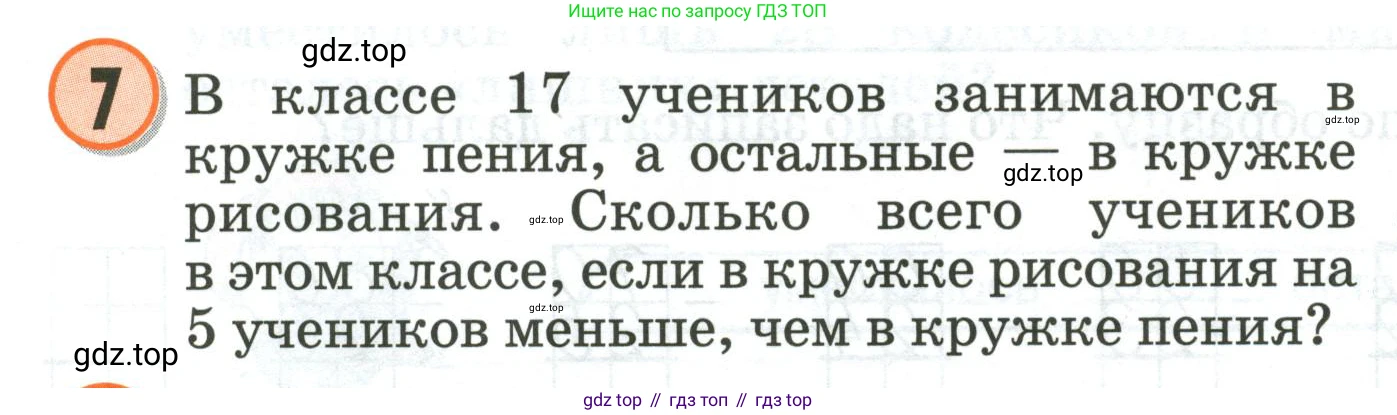 Математика, 2 класс учебное пособие - тетрадь, автор: Петерсон Людмила Георгиевна, издательство Просвещение, Москва, 2023, голубого цвета, Часть 1, страница 15, номер 7, Условие 2020-2022