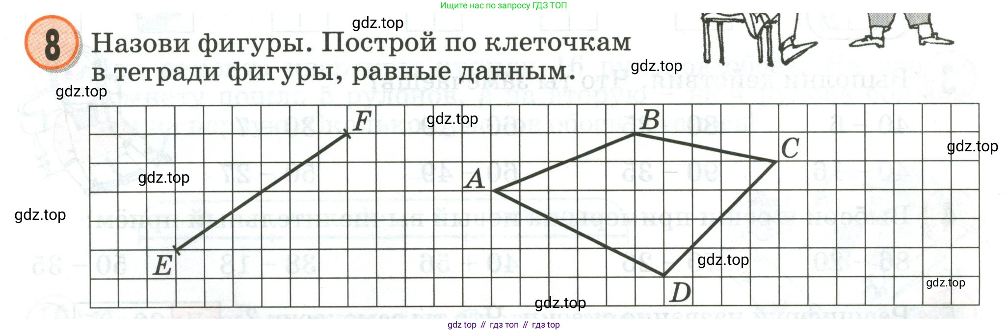 Математика, 2 класс учебное пособие - тетрадь, автор: Петерсон Людмила Георгиевна, издательство Просвещение, Москва, 2023, голубого цвета, Часть 1, страница 15, номер 8, Условие 2020-2022