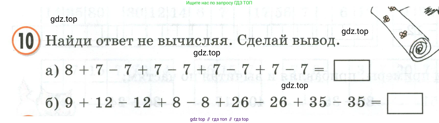 Математика, 2 класс учебное пособие - тетрадь, автор: Петерсон Людмила Георгиевна, издательство Просвещение, Москва, 2023, голубого цвета, Часть 1, страница 17, номер 10, Условие 2020-2022