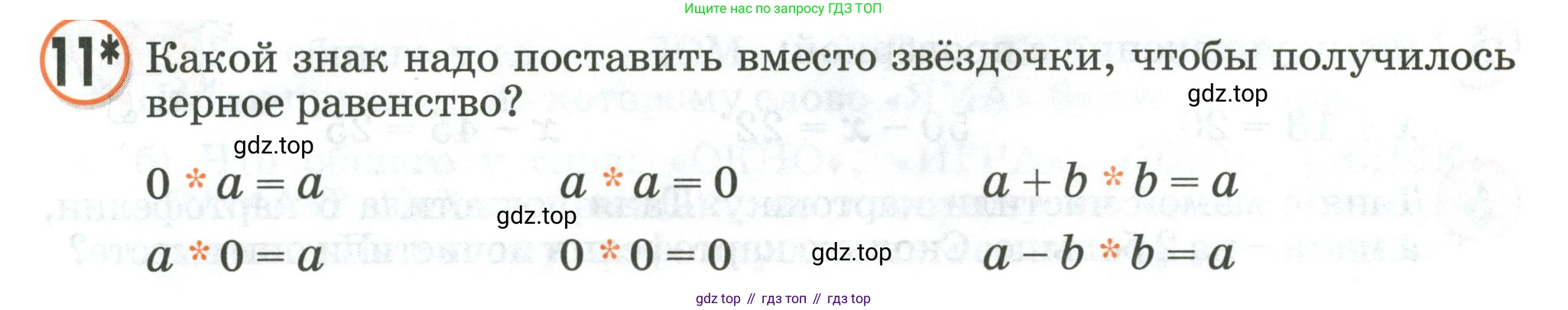 Математика, 2 класс учебное пособие - тетрадь, автор: Петерсон Людмила Георгиевна, издательство Просвещение, Москва, 2023, голубого цвета, Часть 1, страница 17, номер 11, Условие 2020-2022