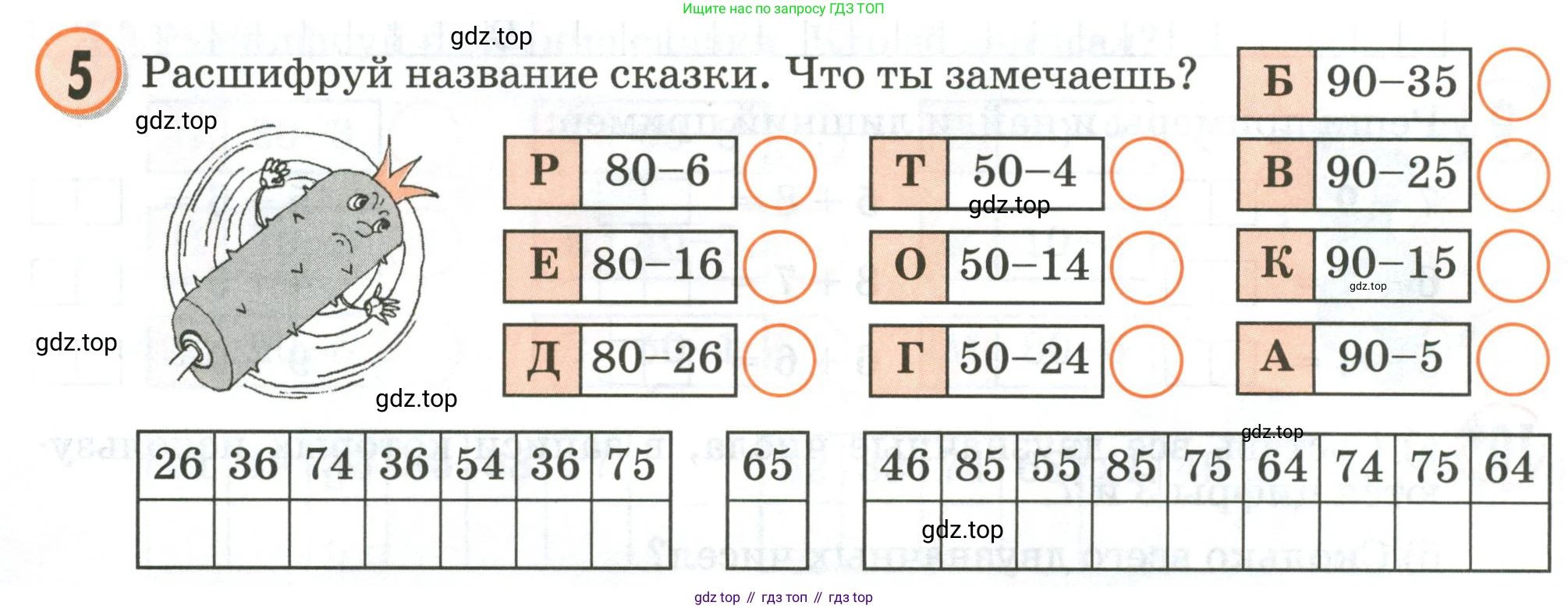 Математика, 2 класс учебное пособие - тетрадь, автор: Петерсон Людмила Георгиевна, издательство Просвещение, Москва, 2023, голубого цвета, Часть 1, страница 16, номер 5, Условие 2020-2022