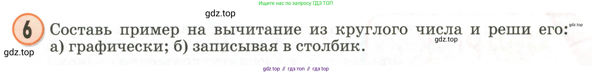 Математика, 2 класс учебное пособие - тетрадь, автор: Петерсон Людмила Георгиевна, издательство Просвещение, Москва, 2023, голубого цвета, Часть 1, страница 17, номер 6, Условие 2020-2022