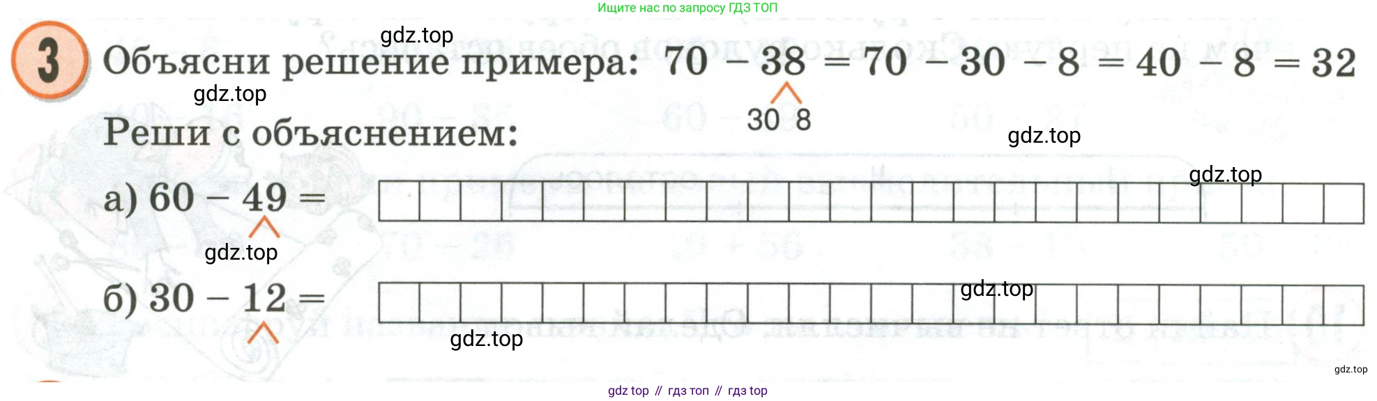 Математика, 2 класс учебное пособие - тетрадь, автор: Петерсон Людмила Георгиевна, издательство Просвещение, Москва, 2023, голубого цвета, Часть 1, страница 18, номер 3, Условие 2020-2022