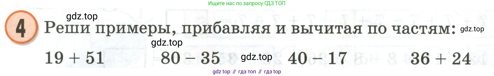 Математика, 2 класс учебное пособие - тетрадь, автор: Петерсон Людмила Георгиевна, издательство Просвещение, Москва, 2023, голубого цвета, Часть 1, страница 18, номер 4, Условие 2020-2022