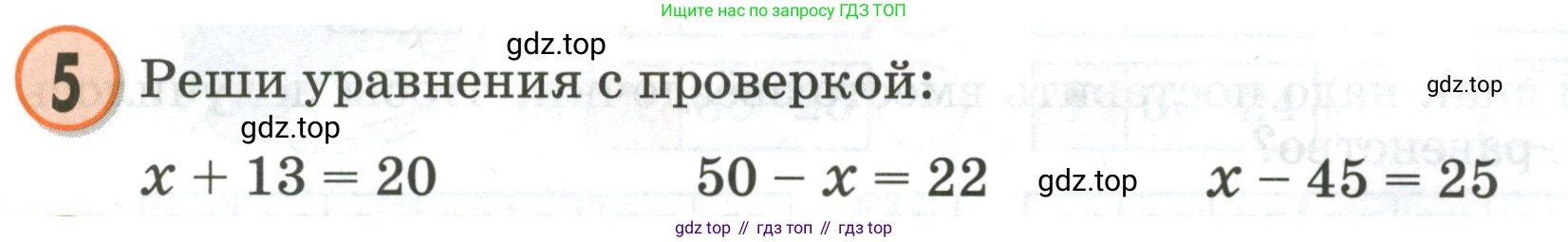 Математика, 2 класс учебное пособие - тетрадь, автор: Петерсон Людмила Георгиевна, издательство Просвещение, Москва, 2023, голубого цвета, Часть 1, страница 18, номер 5, Условие 2020-2022