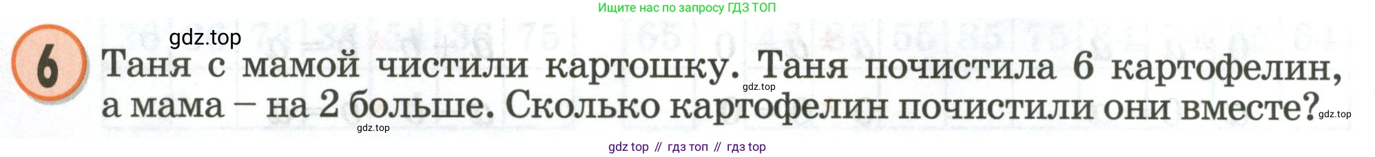 Математика, 2 класс учебное пособие - тетрадь, автор: Петерсон Людмила Георгиевна, издательство Просвещение, Москва, 2023, голубого цвета, Часть 1, страница 18, номер 6, Условие 2020-2022