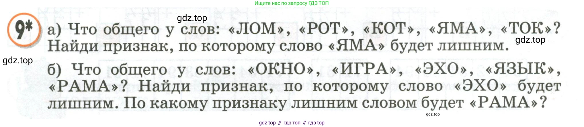 Математика, 2 класс учебное пособие - тетрадь, автор: Петерсон Людмила Георгиевна, издательство Просвещение, Москва, 2023, голубого цвета, Часть 1, страница 19, номер 9, Условие 2020-2022