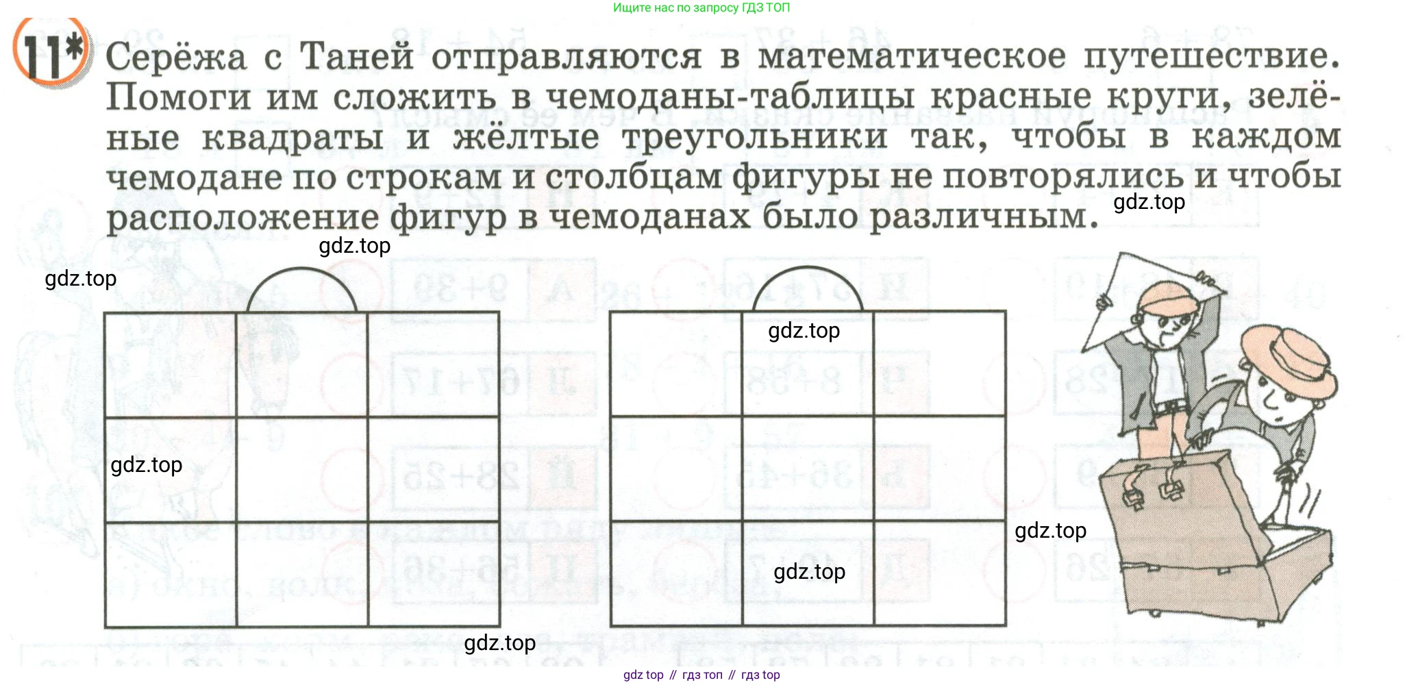 Математика, 2 класс учебное пособие - тетрадь, автор: Петерсон Людмила Георгиевна, издательство Просвещение, Москва, 2023, голубого цвета, Часть 1, страница 21, номер 11, Условие 2020-2022