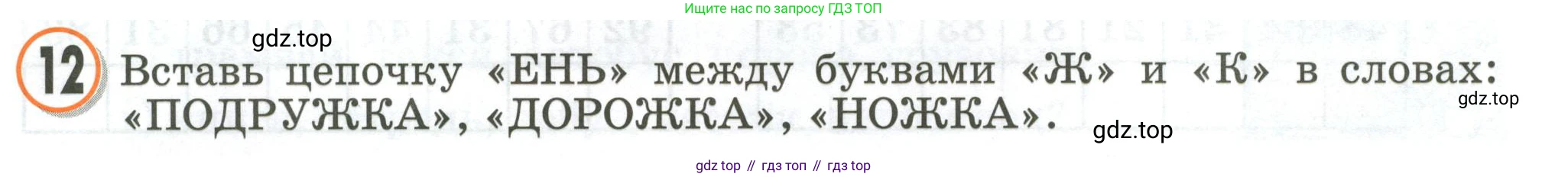 Математика, 2 класс учебное пособие - тетрадь, автор: Петерсон Людмила Георгиевна, издательство Просвещение, Москва, 2023, голубого цвета, Часть 1, страница 21, номер 12, Условие 2020-2022