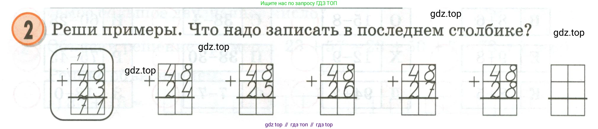 Математика, 2 класс учебное пособие - тетрадь, автор: Петерсон Людмила Георгиевна, издательство Просвещение, Москва, 2023, голубого цвета, Часть 1, страница 20, номер 2, Условие 2020-2022