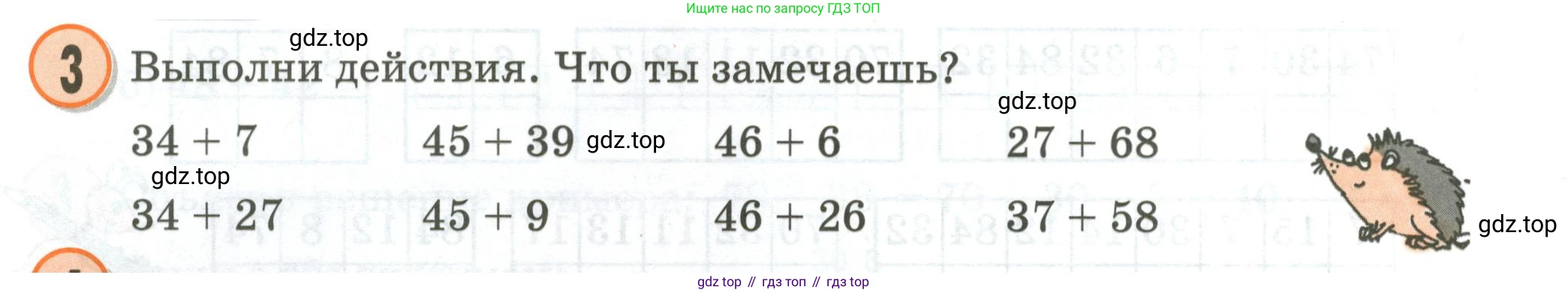 Математика, 2 класс учебное пособие - тетрадь, автор: Петерсон Людмила Георгиевна, издательство Просвещение, Москва, 2023, голубого цвета, Часть 1, страница 20, номер 3, Условие 2020-2022