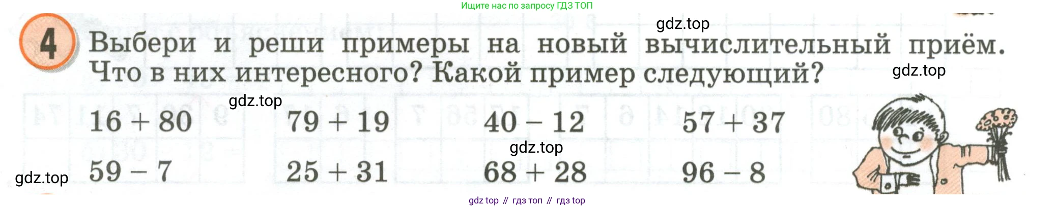 Математика, 2 класс учебное пособие - тетрадь, автор: Петерсон Людмила Георгиевна, издательство Просвещение, Москва, 2023, голубого цвета, Часть 1, страница 20, номер 4, Условие 2020-2022