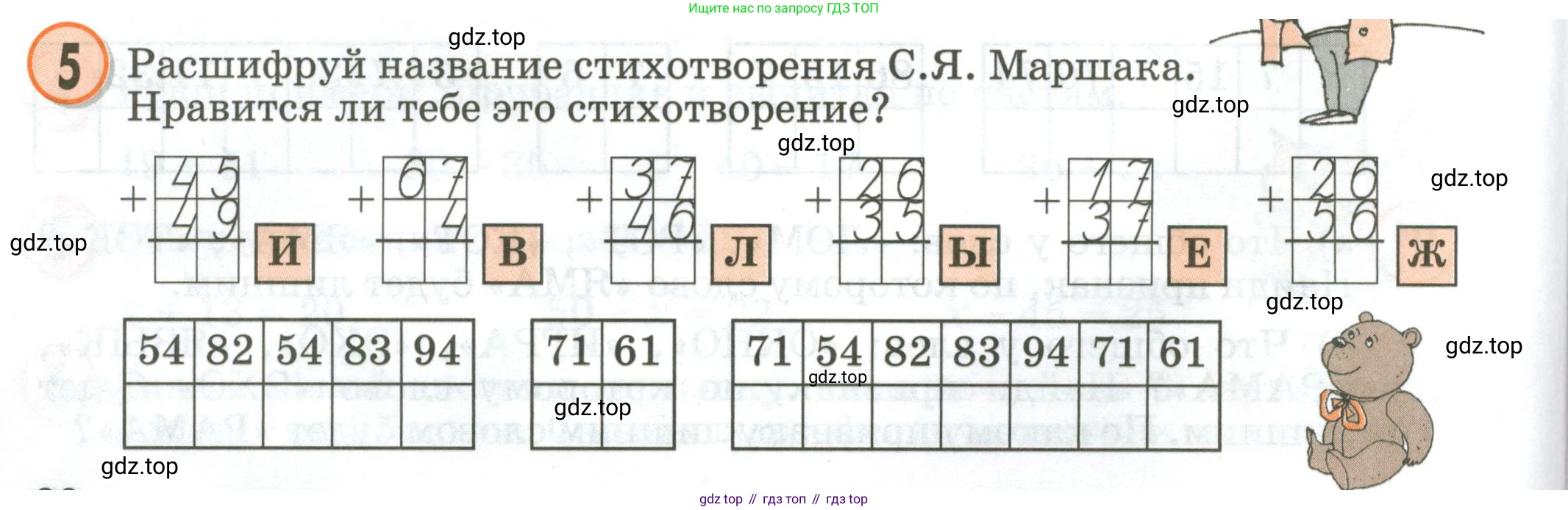 Математика, 2 класс учебное пособие - тетрадь, автор: Петерсон Людмила Георгиевна, издательство Просвещение, Москва, 2023, голубого цвета, Часть 1, страница 20, номер 5, Условие 2020-2022