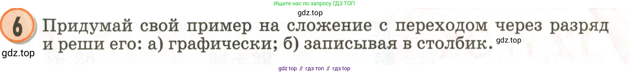 Математика, 2 класс учебное пособие - тетрадь, автор: Петерсон Людмила Георгиевна, издательство Просвещение, Москва, 2023, голубого цвета, Часть 1, страница 21, номер 6, Условие 2020-2022