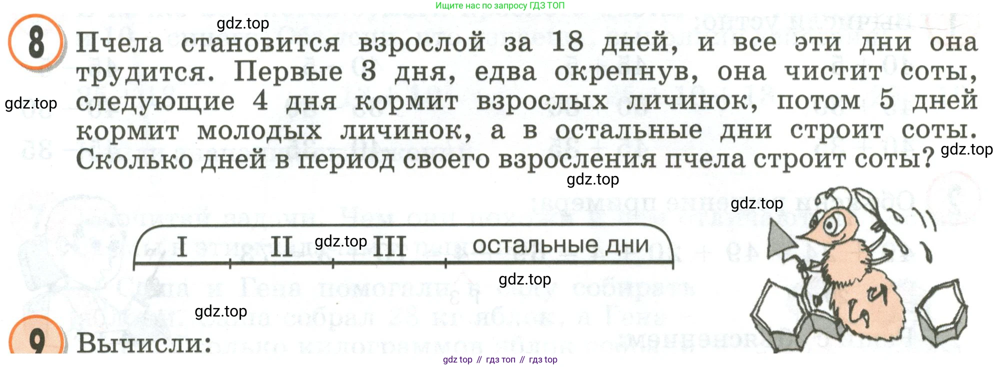 Математика, 2 класс учебное пособие - тетрадь, автор: Петерсон Людмила Георгиевна, издательство Просвещение, Москва, 2023, голубого цвета, Часть 1, страница 21, номер 8, Условие 2020-2022