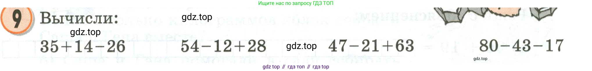 Математика, 2 класс учебное пособие - тетрадь, автор: Петерсон Людмила Георгиевна, издательство Просвещение, Москва, 2023, голубого цвета, Часть 1, страница 21, номер 9, Условие 2020-2022