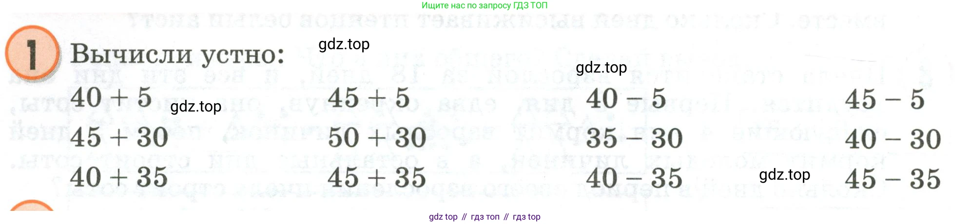 Математика, 2 класс учебное пособие - тетрадь, автор: Петерсон Людмила Георгиевна, издательство Просвещение, Москва, 2023, голубого цвета, Часть 1, страница 22, номер 1, Условие 2020-2022