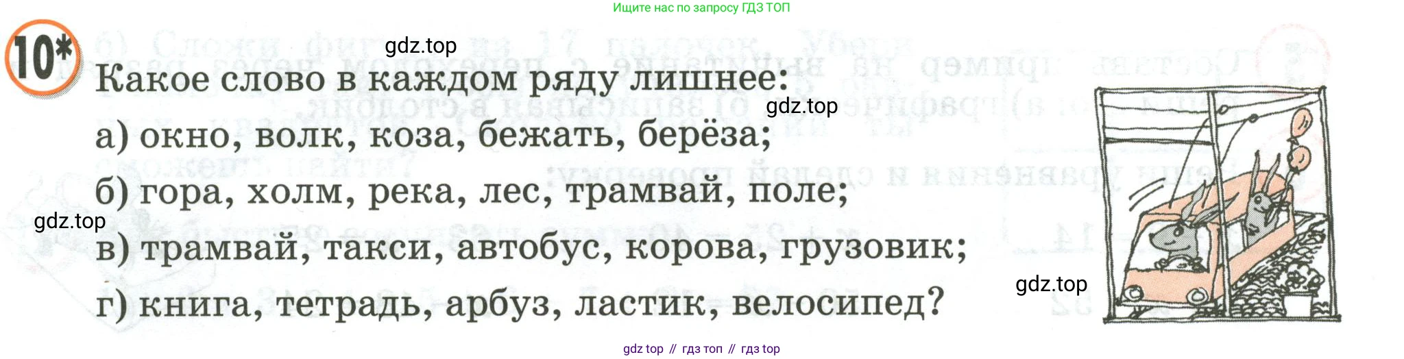 Математика, 2 класс учебное пособие - тетрадь, автор: Петерсон Людмила Георгиевна, издательство Просвещение, Москва, 2023, голубого цвета, Часть 1, страница 23, номер 10, Условие 2020-2022