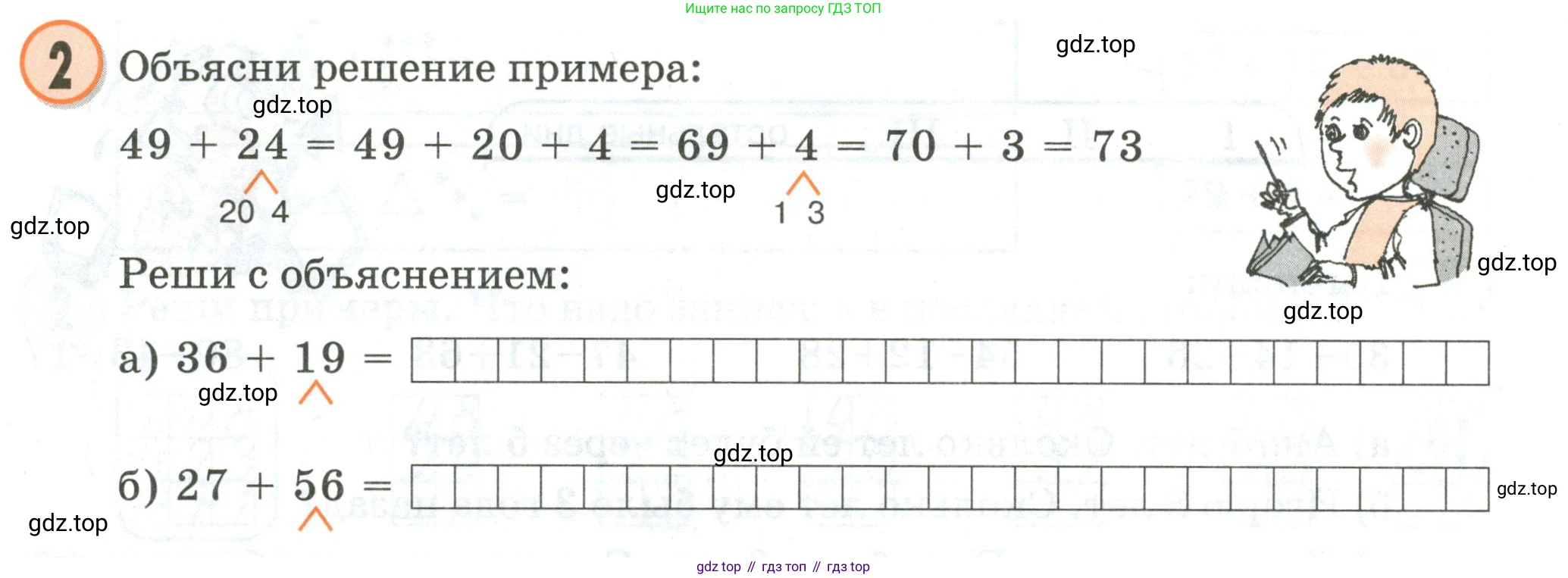 Математика, 2 класс учебное пособие - тетрадь, автор: Петерсон Людмила Георгиевна, издательство Просвещение, Москва, 2023, голубого цвета, Часть 1, страница 22, номер 2, Условие 2020-2022