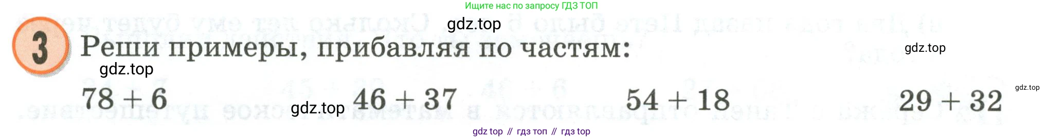 Математика, 2 класс учебное пособие - тетрадь, автор: Петерсон Людмила Георгиевна, издательство Просвещение, Москва, 2023, голубого цвета, Часть 1, страница 22, номер 3, Условие 2020-2022