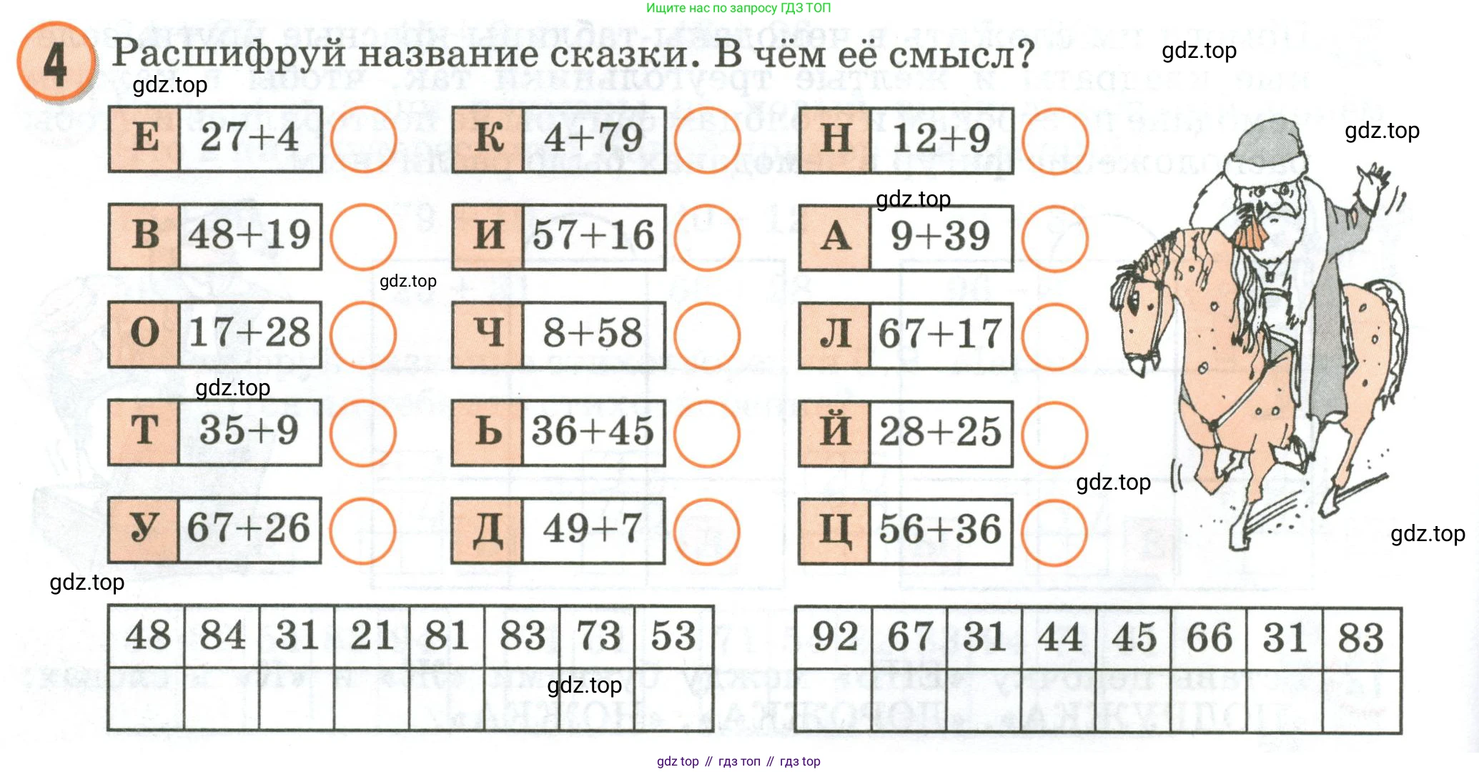 Математика, 2 класс учебное пособие - тетрадь, автор: Петерсон Людмила Георгиевна, издательство Просвещение, Москва, 2023, голубого цвета, Часть 1, страница 22, номер 4, Условие 2020-2022