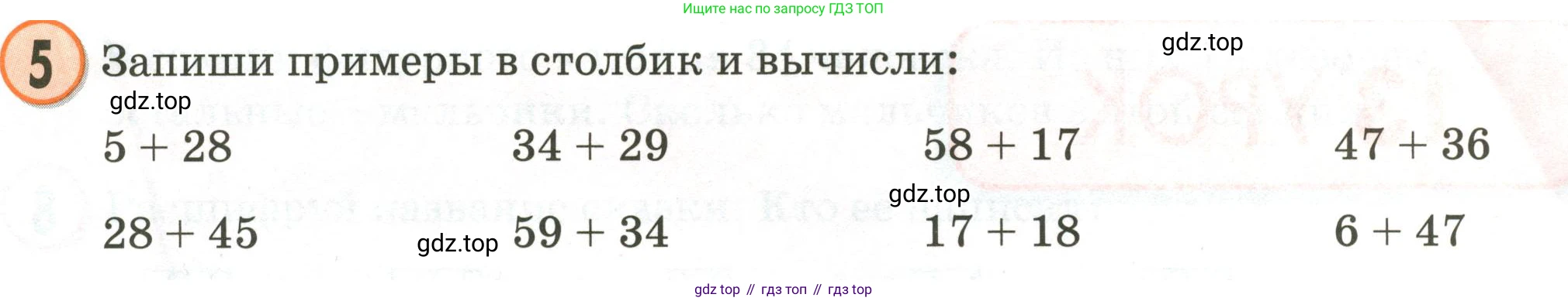 Математика, 2 класс учебное пособие - тетрадь, автор: Петерсон Людмила Георгиевна, издательство Просвещение, Москва, 2023, голубого цвета, Часть 1, страница 23, номер 5, Условие 2020-2022